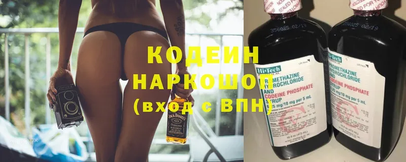 Кодеиновый сироп Lean напиток Lean (лин)  где можно купить   Мышкин 